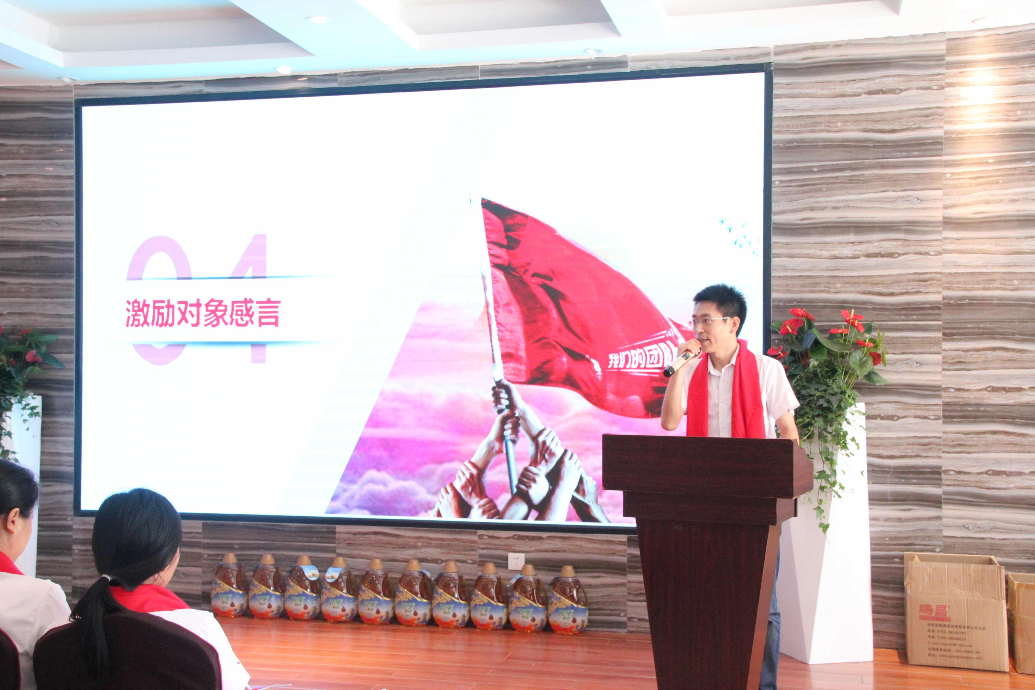 攜手并進(jìn)，筑夢(mèng)未來(lái)——派勤工控2018股權(quán)激勵(lì)啟動(dòng)大會(huì)盛大召開(kāi)