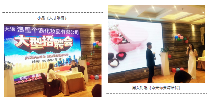 凝心聚力，筑夢致遠(yuǎn)——2019派勤工控迎新晚會(huì)圓滿落幕