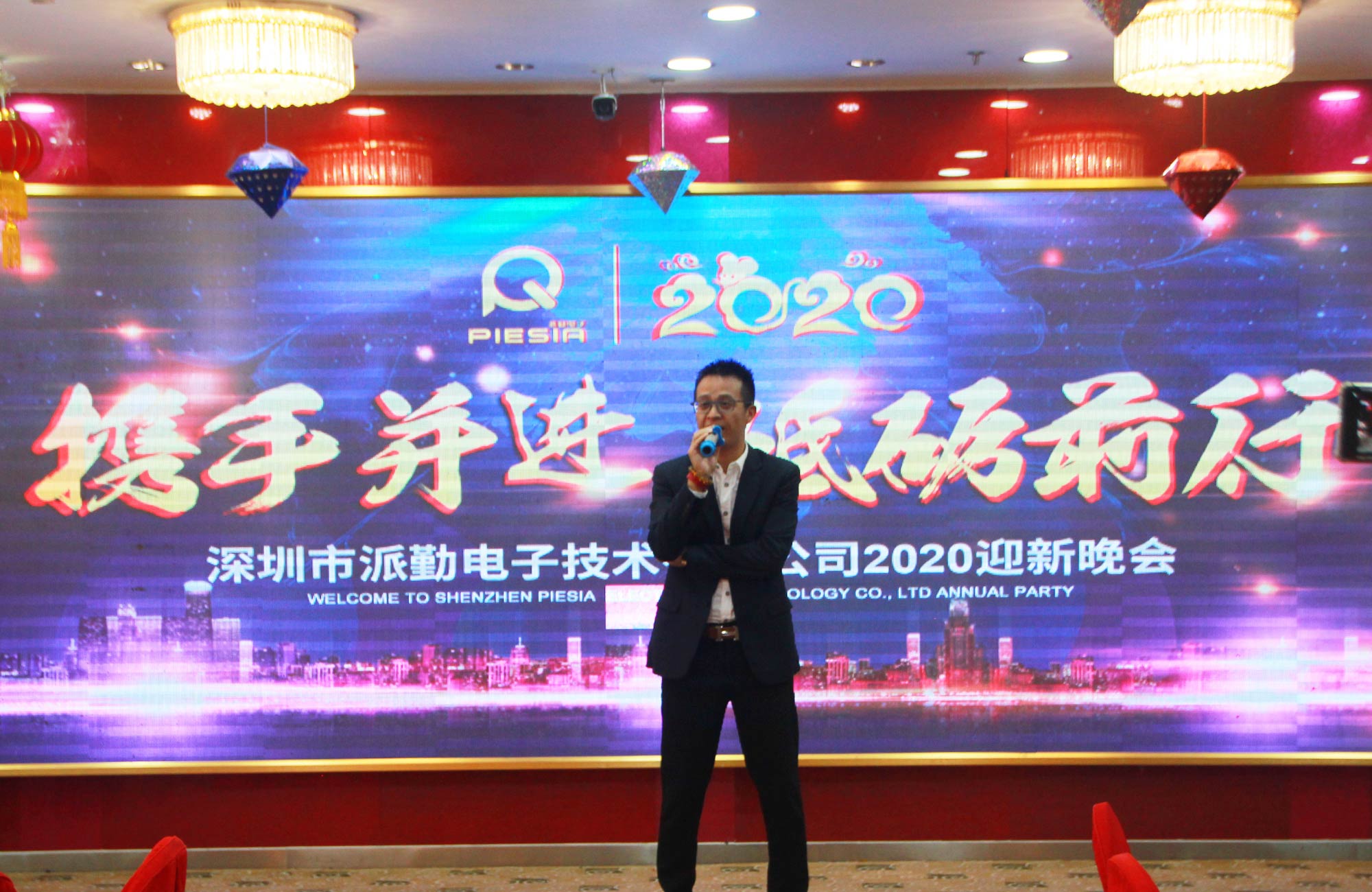 攜手并進(jìn),砥礪前行——2020派勤工控迎新晚會(huì)圓滿舉行! 攜手并進(jìn),砥礪前行——2020派勤工控迎新晚會(huì)圓滿舉行!