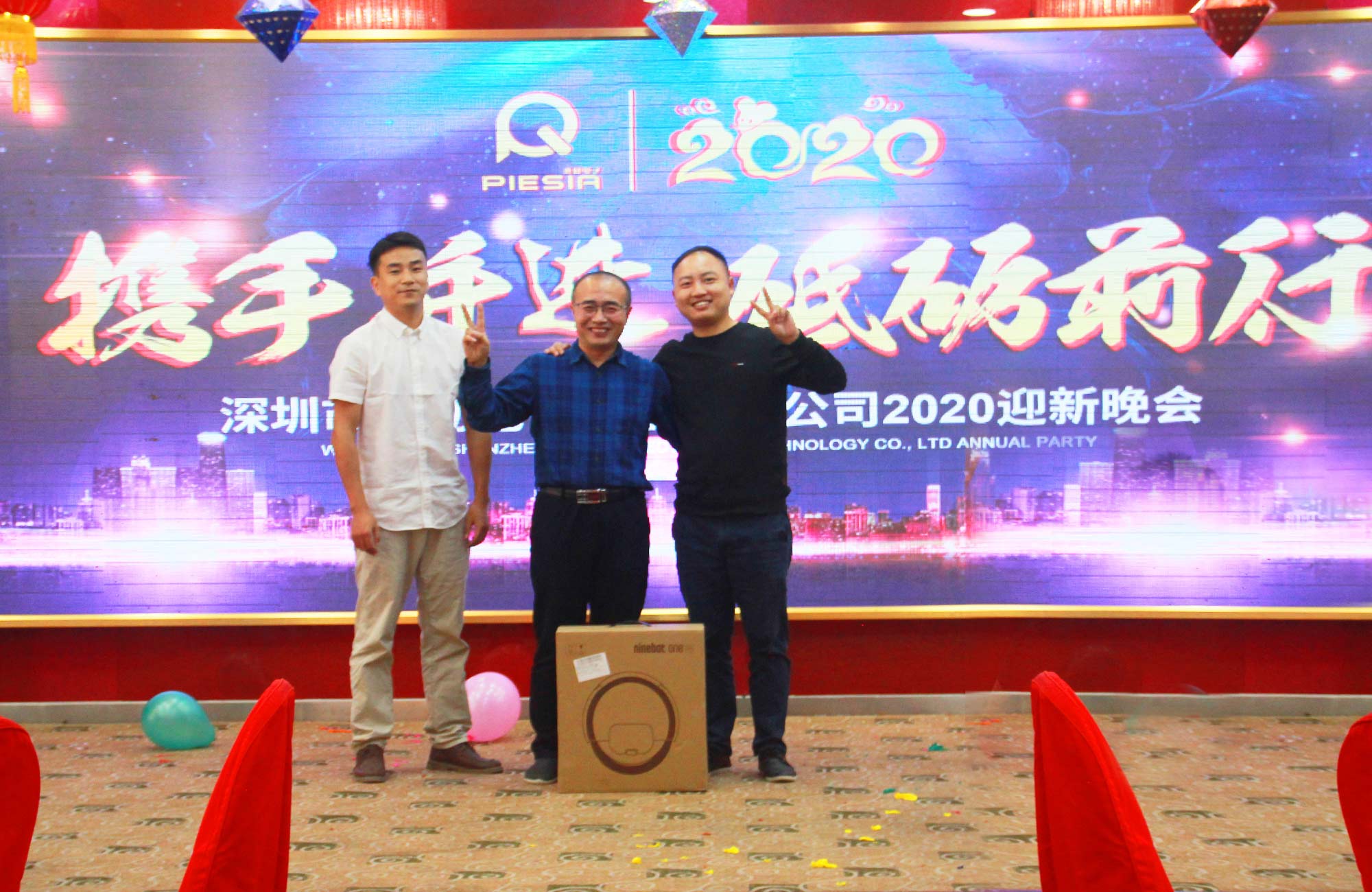 攜手并進(jìn),砥礪前行——2020派勤工控迎新晚會(huì)圓滿舉行! 攜手并進(jìn),砥礪前行——2020派勤工控迎新晚會(huì)圓滿舉行!