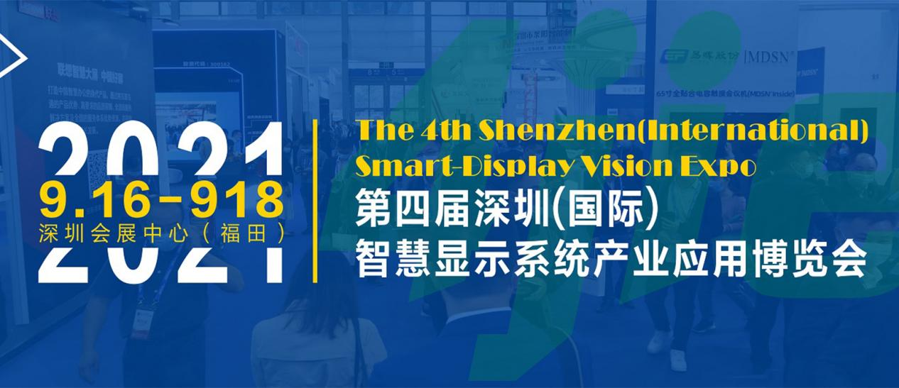 探索智能數(shù)字前沿技術(shù)，派勤電子邀您共赴2021 ISVE智慧顯示展