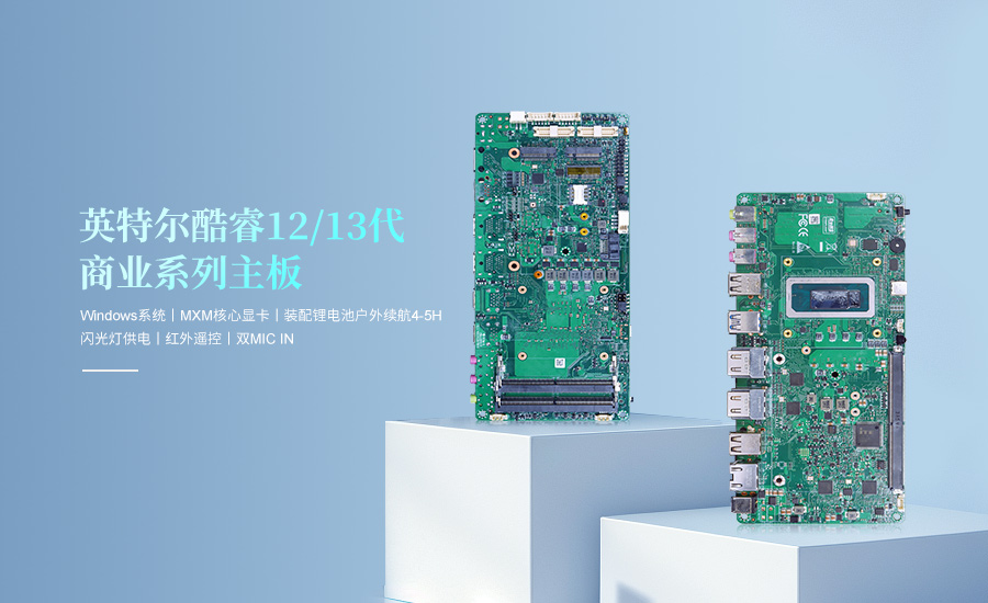 派勤電子推出新一代直播主板,開啟AI行業(yè)新篇章 派勤電子推出新一代直播主板,開啟AI行業(yè)新篇章