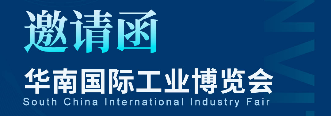 收到了派勤電子給您的邀請函! 收到了派勤電子給您的邀請函!