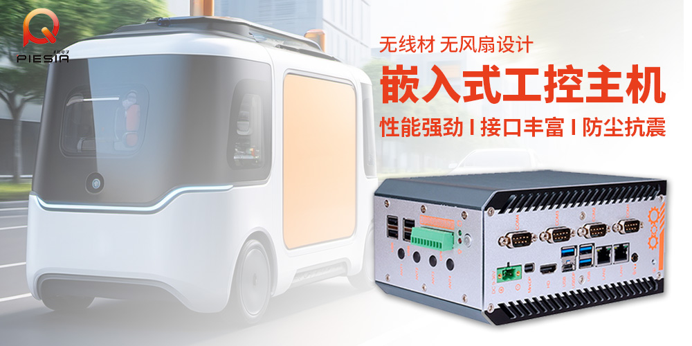 派勤電子助力無人配送車 | 開啟智能化配送新時(shí)代! 派勤電子助力無人配送車 | 開啟智能化配送新時(shí)代!