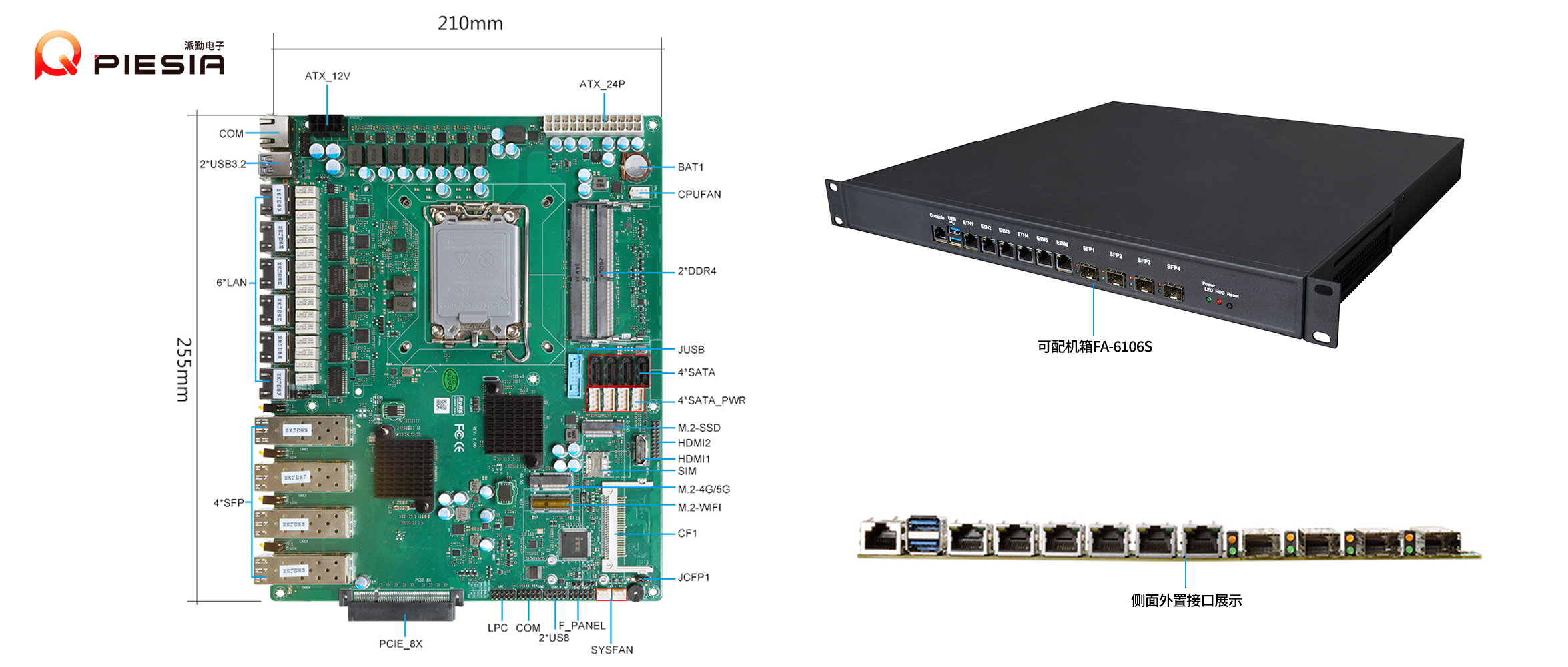 派勤AD610C6L網安主板 | 構建高性能網絡安全設備的基石 派勤AD610C6L網安主板 | 構建高性能網絡安全設備的基石